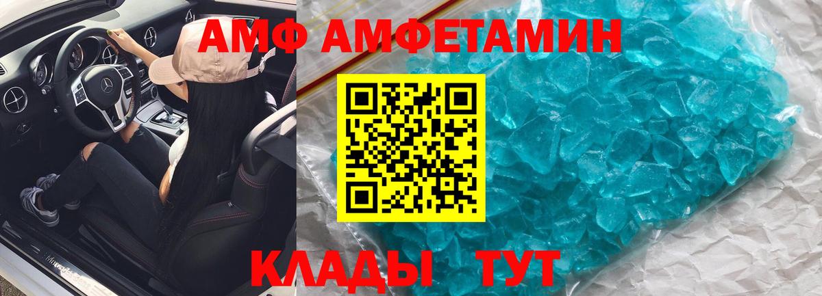 Амфетамин Premium  Вход с VPN  Бугуруслан 