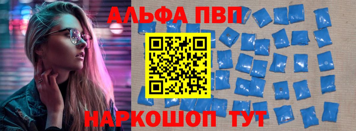 Alpha-PVP крисы CK  Вход с VPN  Альфа ПВП  Alfa_PVP Соль  Бугуруслан  Альфа ПВП VHQ 