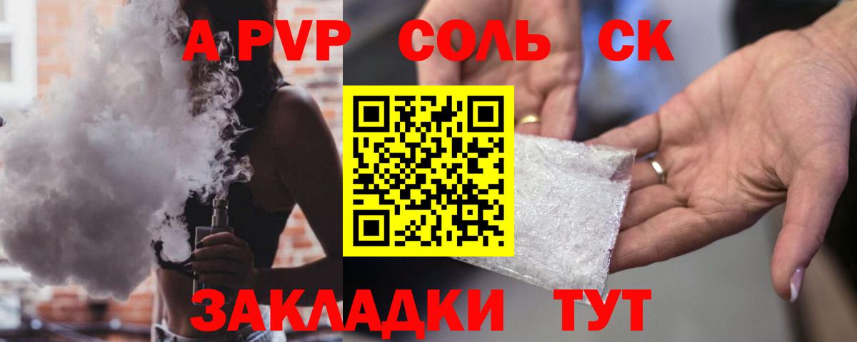 A-PVP VHQ Бугуруслан