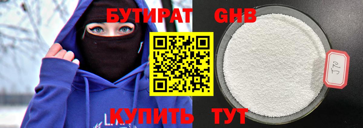 Бугуруслан  Бутират  Вход с VPN  Бутират Butirat 