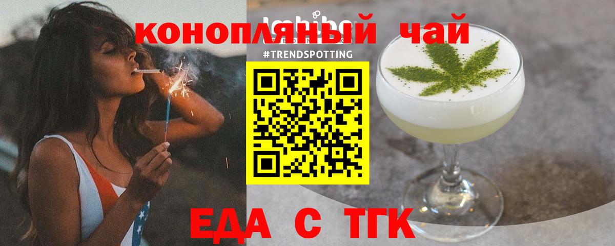 Печенье с ТГК конопля Бугуруслан