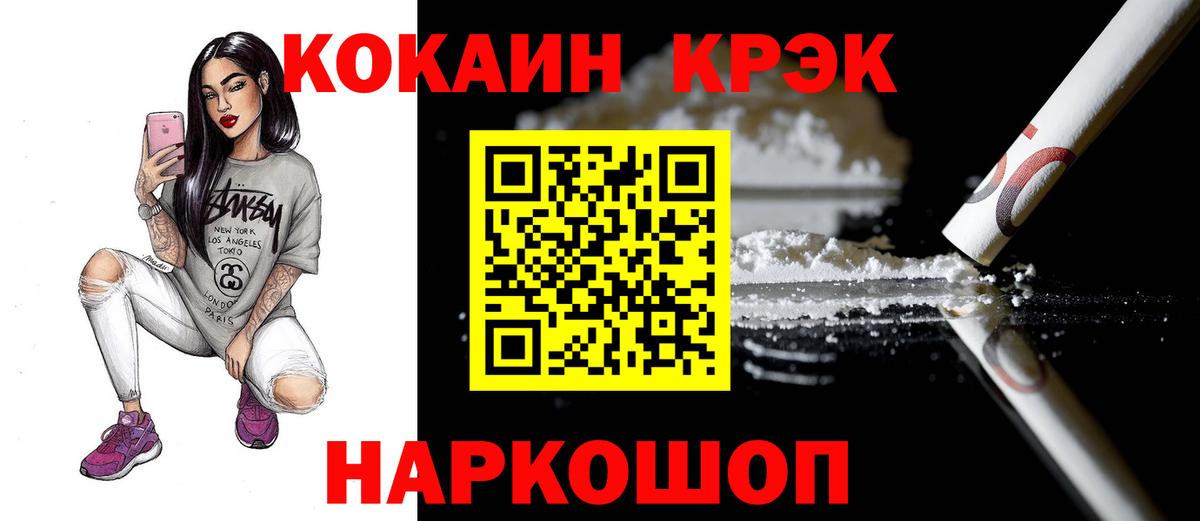 КОКАИН 97%  Cocaine 98%  Бугуруслан  Вход с VPN 