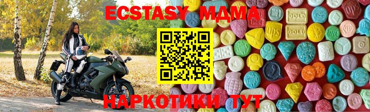 Бугуруслан  Ecstasy круглые  Вход с VPN 