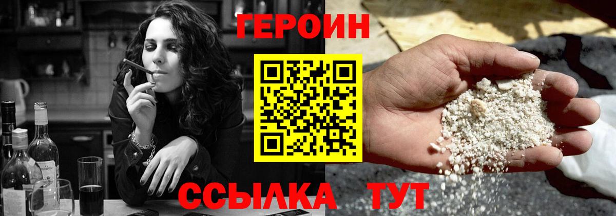 Бугуруслан  Героин  Вход с VPN  Героин афганец 