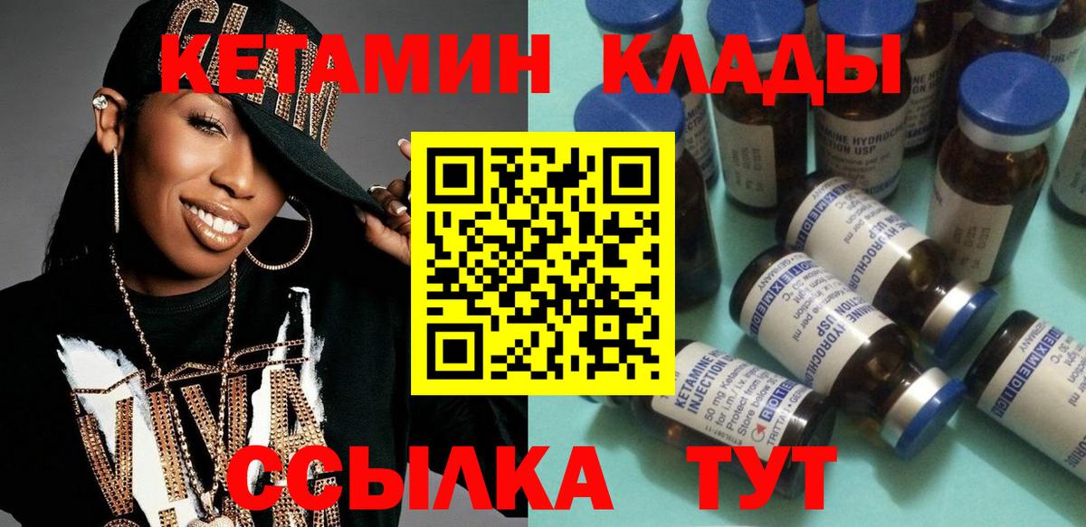 КЕТАМИН ketamine Бугуруслан