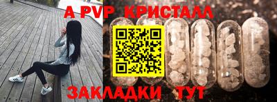 альфа пвп Апшеронск