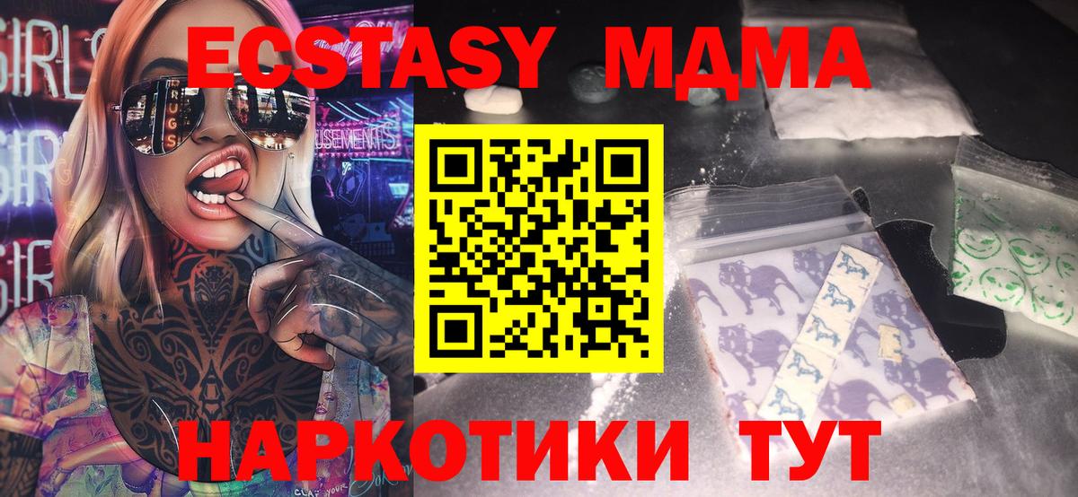 MDMA VHQ  Вход с VPN  МДМА  МДМА Molly  Бугуруслан 
