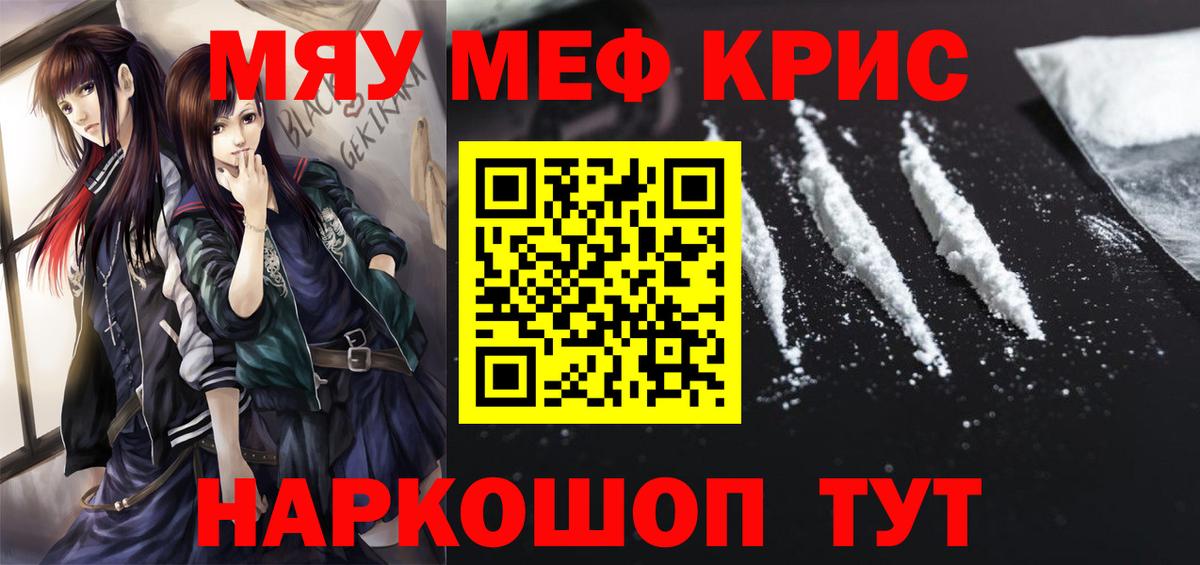 Бугуруслан  Мефедрон 4 MMC  Меф  МЕФ mephedrone  Вход с VPN 
