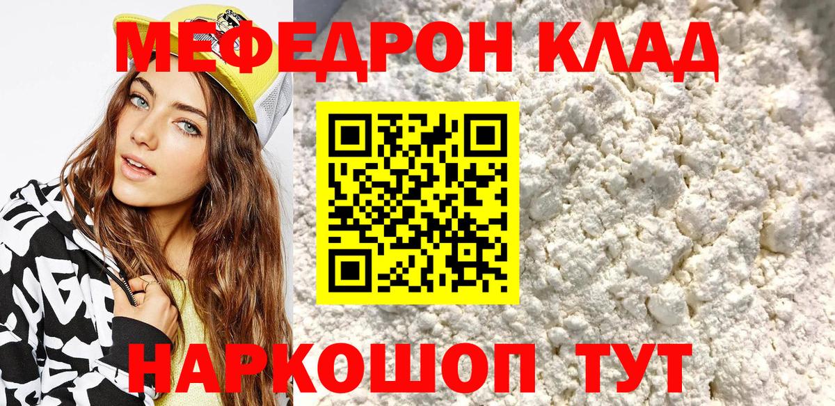 МЕФ мука Бугуруслан