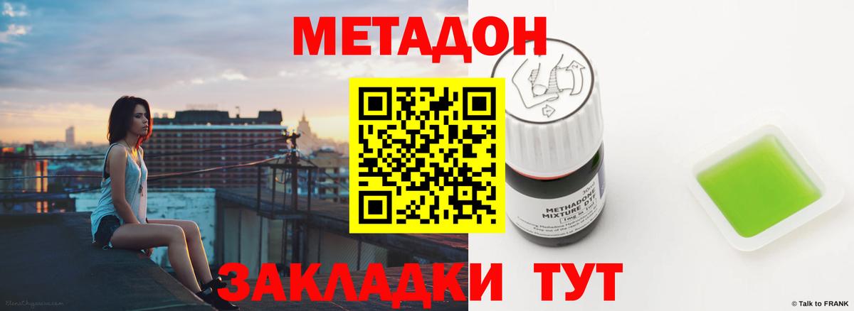 МЕТАДОН VHQ  Вход с VPN  Бугуруслан  Метадон мёд 