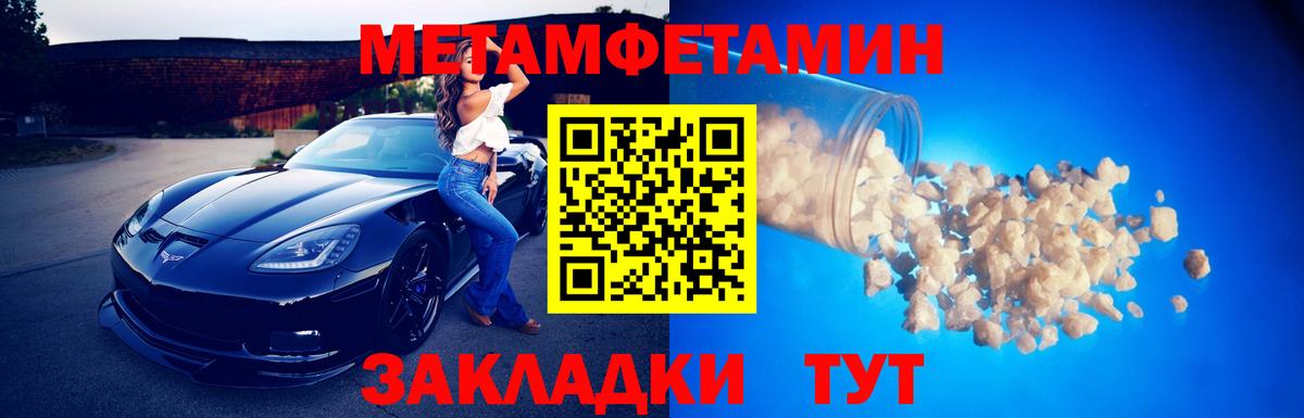 Первитин пудра  Вход с VPN  Бугуруслан  Первитин пудра 