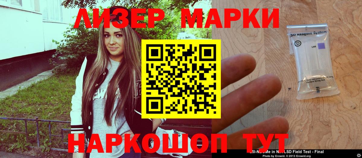 Марки N-bome 1500мкг  Марки N-bome 1500мкг  Марки NBOMe  Вход с VPN  Бугуруслан 