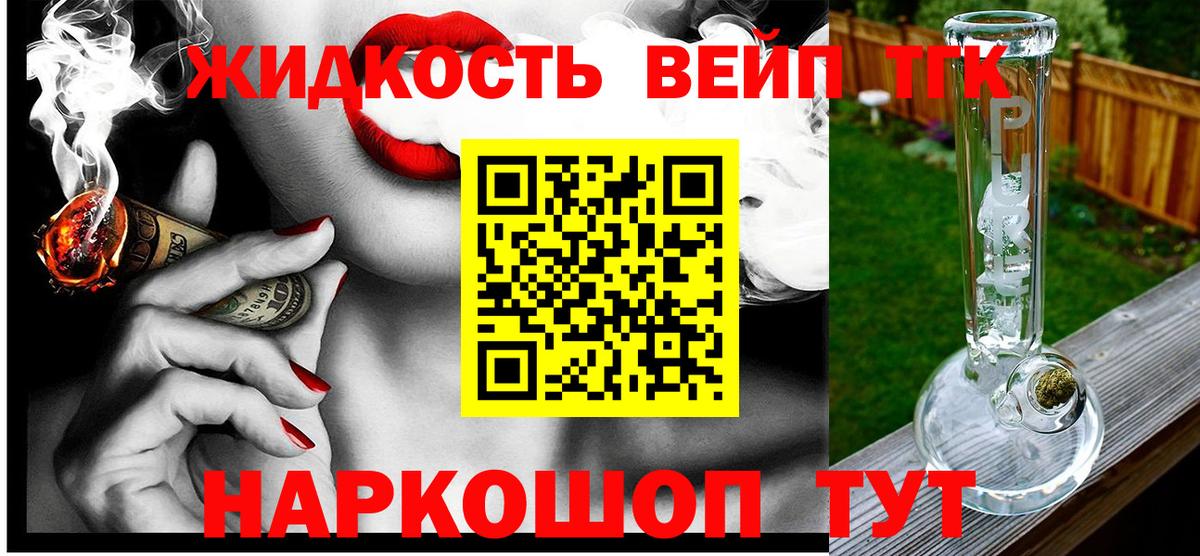 ТГК вейп с тгк  Дистиллят ТГК вейп с тгк  Вход с VPN  Бугуруслан 